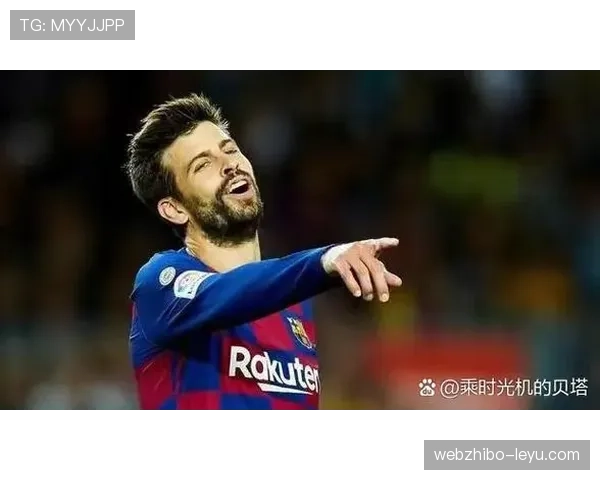 皮克职业生涯回顾：从巴萨传奇到足坛影响力的持续延续